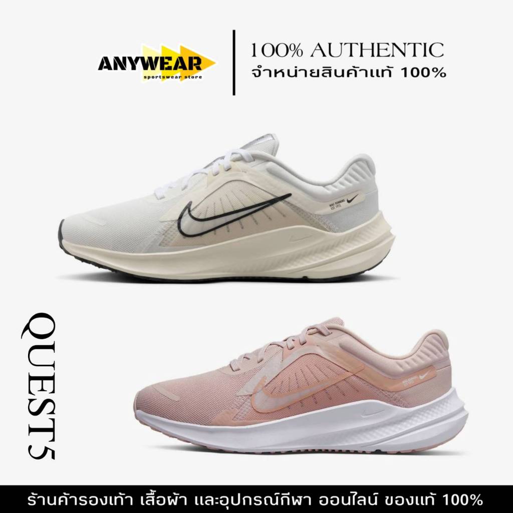 [ของแท้ พร้อมส่ง] Nike Quest 5 รองเท้าวิ่งผู้หญิง