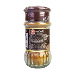 ง่วนสูน ผงกะหรี่ สูตรคลาสสิค 50 g Curry Powder