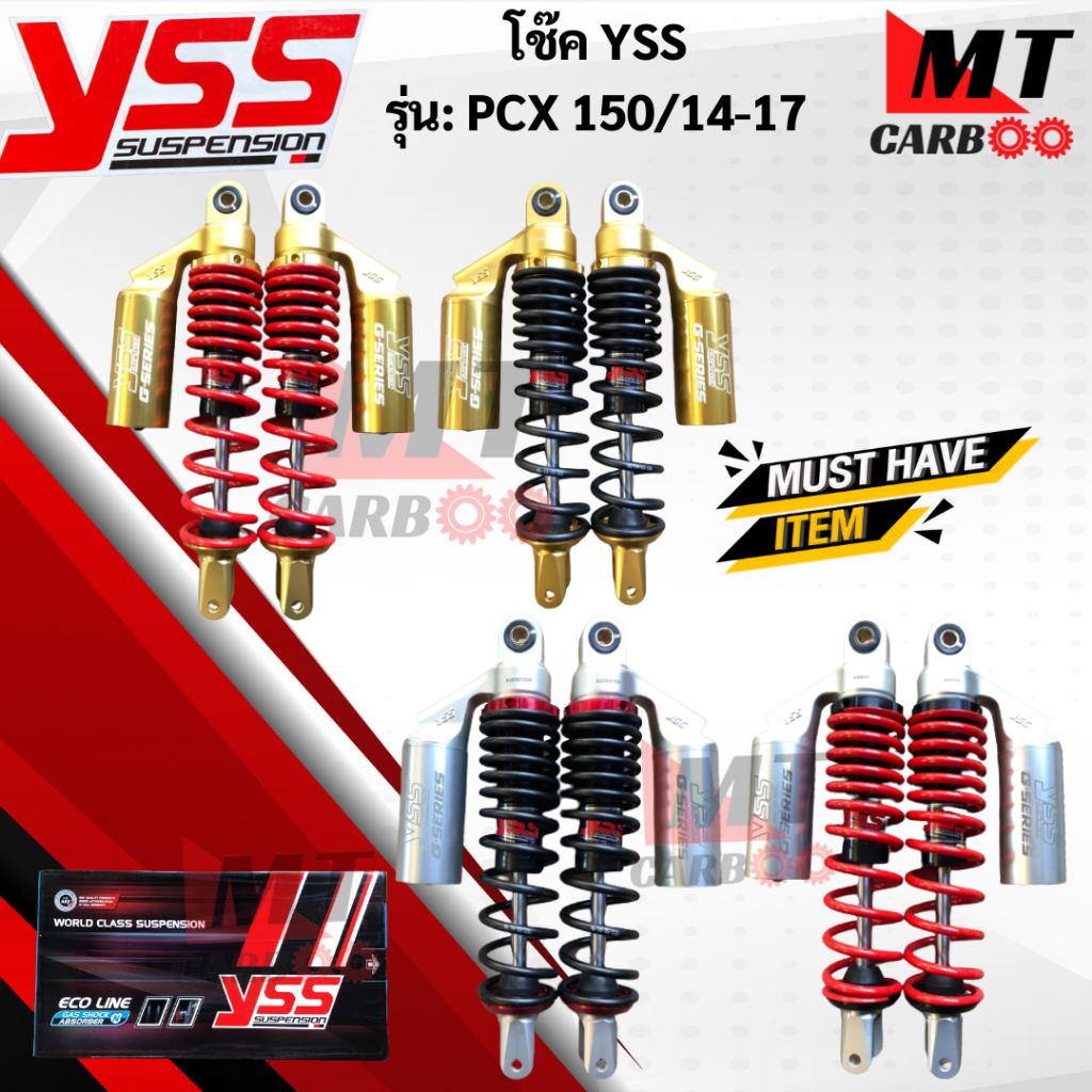 โช๊คหลัง YSS รุ่นPCX150-2014-2017 โช๊คหลังyss /pcx150-2014-2017 โช๊คหลังวายเอสเอส พีซ๊เอ็กซ์150-14/1