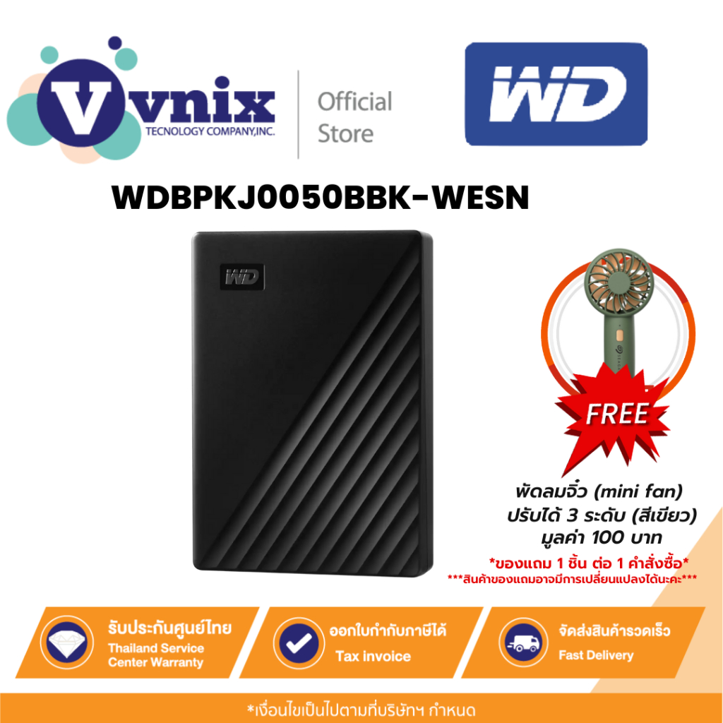WD MY PASSPORT  5TB ฮาร์ดดิสก์พกพา PORTABLE HDD (BLACK) (WDBPKJ0050BBK-WESN) รับประกัน 3 ปี By Vnix 