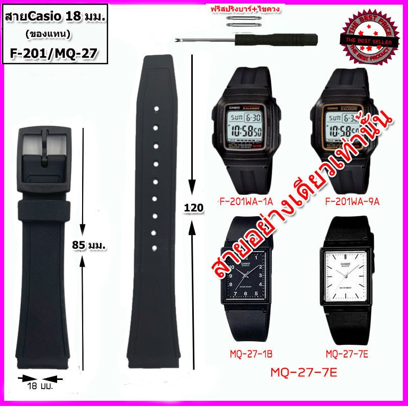 สายนาฬิกาคาสิโอ Casio MRW-200H สายยาง 18 มม.สีดำ สีขาว สีกรม สายนาฬิกาข้อมือคุุณภาพสูง นุ่มสบาย ไม่เหม็นอับไม่เหนียวมือ