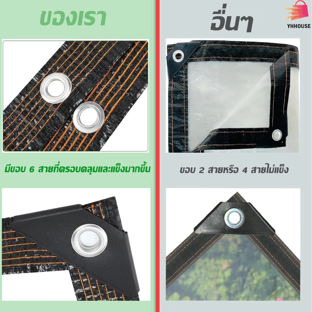 ผ้าใบใส PE กันน้ำ สำหรับเต็นท์ ร่ม โรงเรือน thumbnail 3