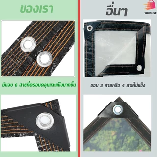 พลาสติกใส ผ้าใบใส PE กันน้ำ100% ติดตั้งง่าย ใช้ได้กับ เต็นท์ ร่ม โรงเรือน ใช้คลุมกันลม