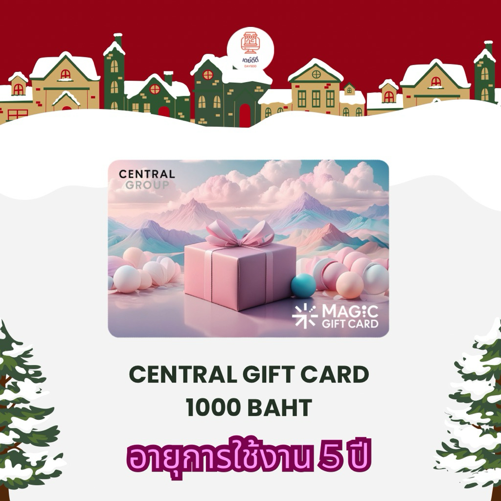 กระดาษห่อของขวัญ Central Group Magic Gift