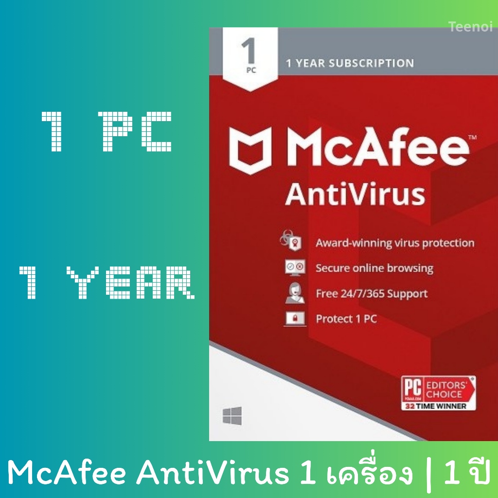 McAfee AntiVirus  1 Pc  1 ปี