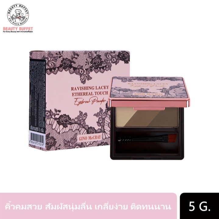GINO McCRAY RAVISHING LACEY ETHEREAL TOUCH EYEBROW POWDER-จีโน่ แม็คเครย์ แรวิชชิ่งเลซี่ อิเธียเรียลทัชอายบราวพาวเดอ(5g)