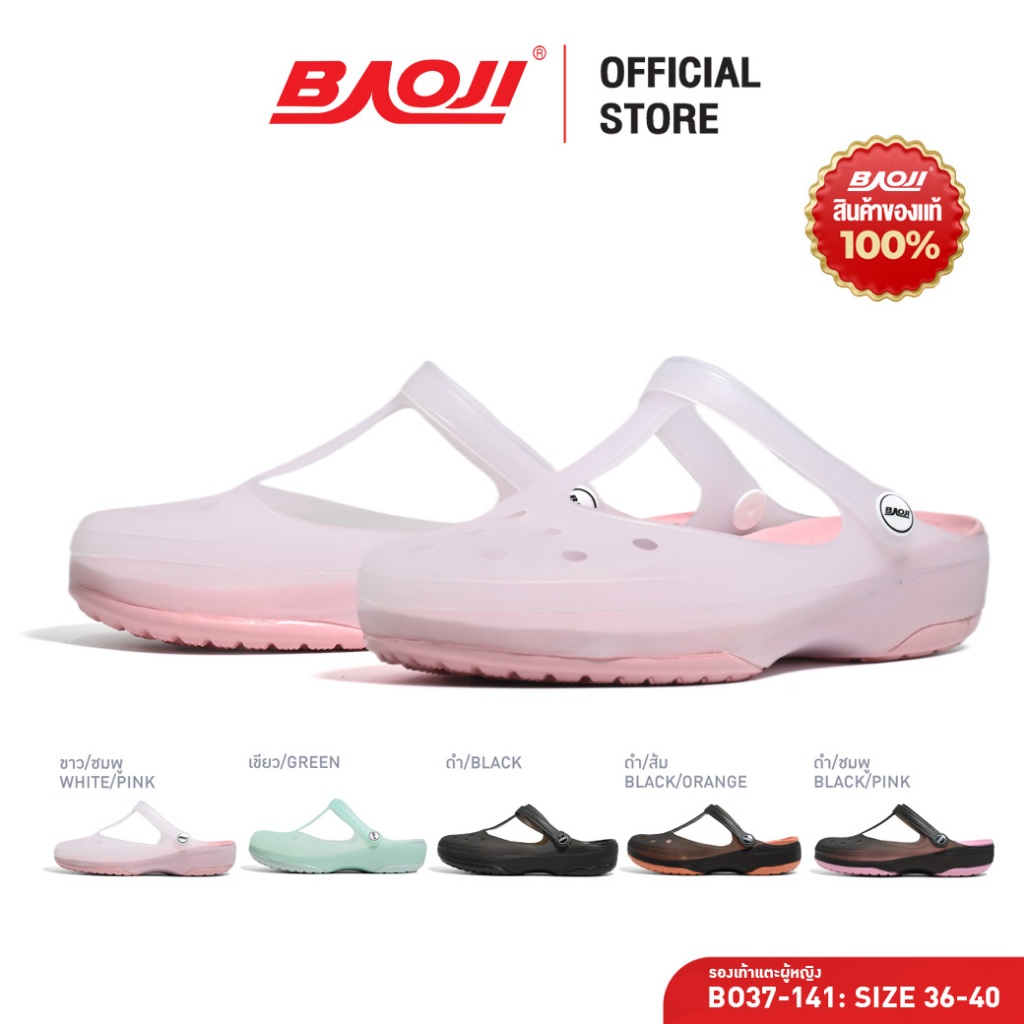 BAOJI บาโอจิ รองเท้าแตะ รองเท้าหัวโตผู้หญิง รุ่น BO37-141