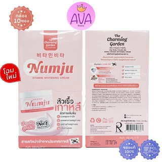 Numju Vitamin Whitening Cream Lotion นัมจู ครีม โลชั่น Underarm Bright ครีมทารักแร้ กระปุก ม่วง ชมพู