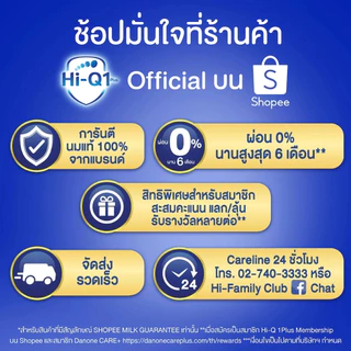 นมกล่อง ยกลัง นมยูเอชที นมวัยประถม นมไฮคิวเอสกูล รสจืด 180 มล (36 กล่อง) นม UHT HiQ SKOOL UHT