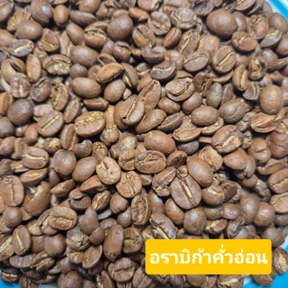 เมล็ดกาแฟ อราบิก้า ปางขอน คั่วอ่อน 500 กรัม / Arabica 100% Cinnamon Light Roast 500g.