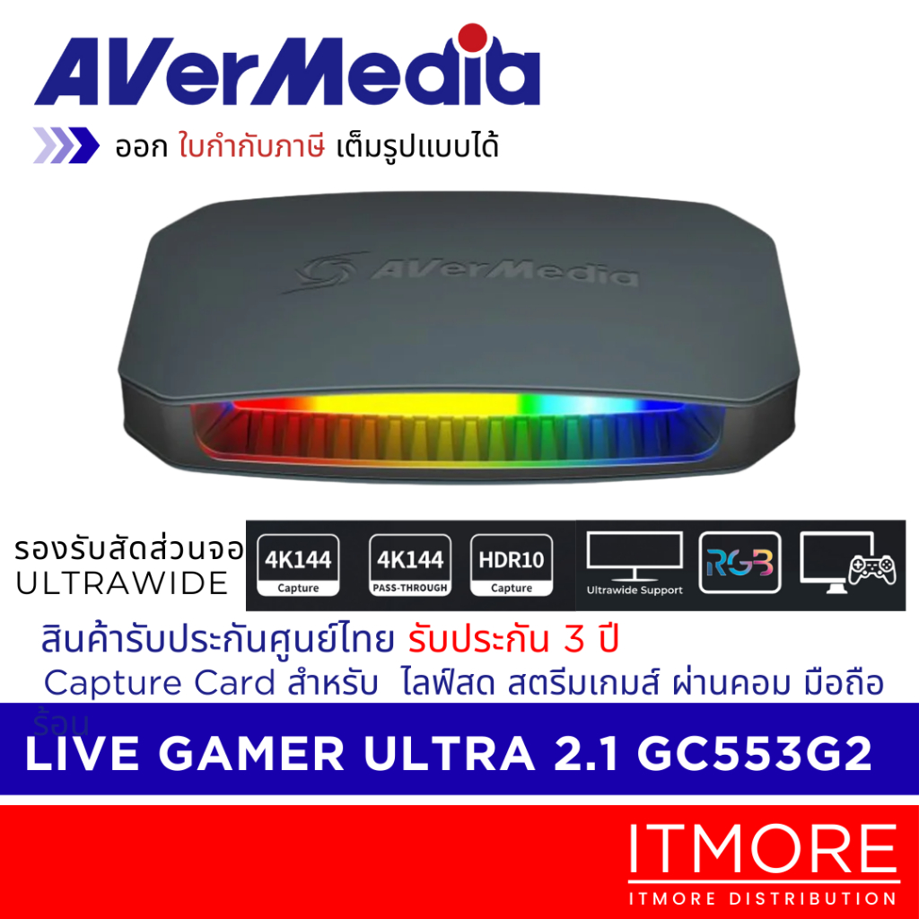AVerMedia การ์ดแคป Live Gamer Ultra 2.1  GC553G2 4K60  สำหรับสตรีม ไลฟ์ด