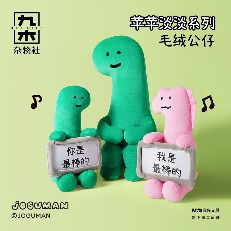 (Joguman) พร้อมส่ง สินค้าJoguman ตุ๊กตา พวงกุญแจ