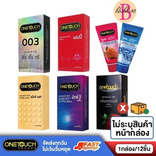 พร้อมส่งทุกรุ่น Onetouch ถุงยางอนามัยวันทัช One touch ขนาด 4…