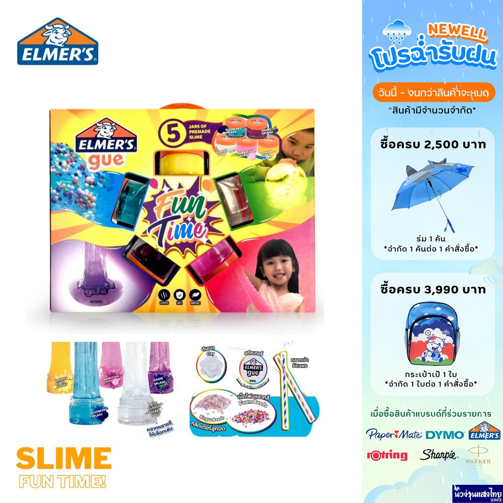 Elmer’s ชุดทำสไลม์ สไลม์หรรษา เอลเมอร์ส (เช็ต 14 ชิ้น) Elmer’s Fun time gift pack สไลม์ ล้างออกง่าย 