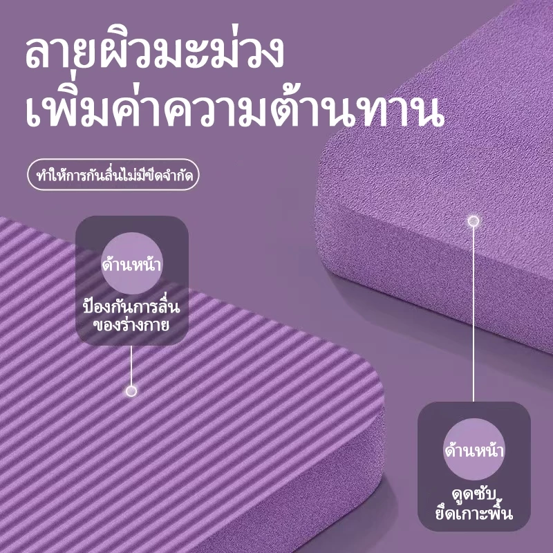 เสื่อโยคะ NBR 10/15/20mm กันลื่น ยืดหยุ่น แถมเชือก thumbnail 4