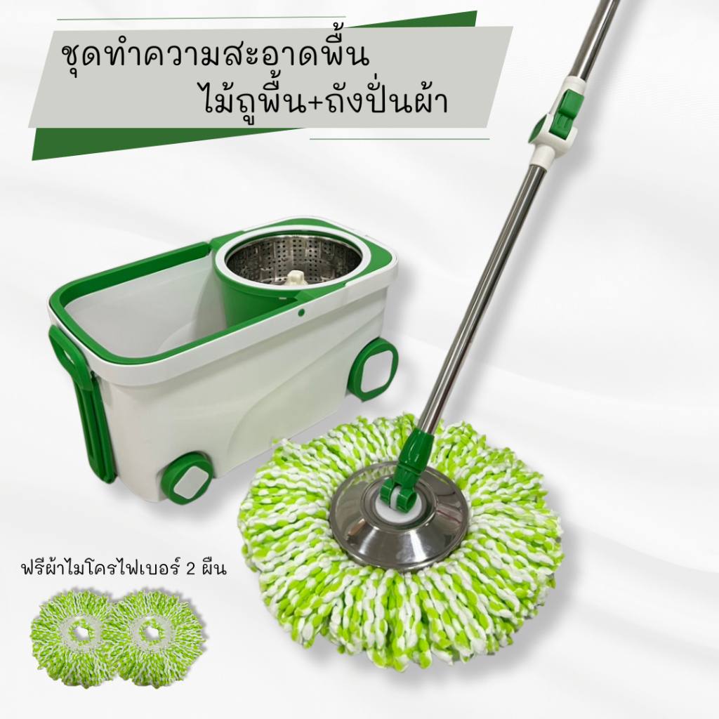 ชุดถังปั่นม็อบ ไม้ถูพื้น EASYMOP รุ่นBY2 ถังปั่นสแตนเลส