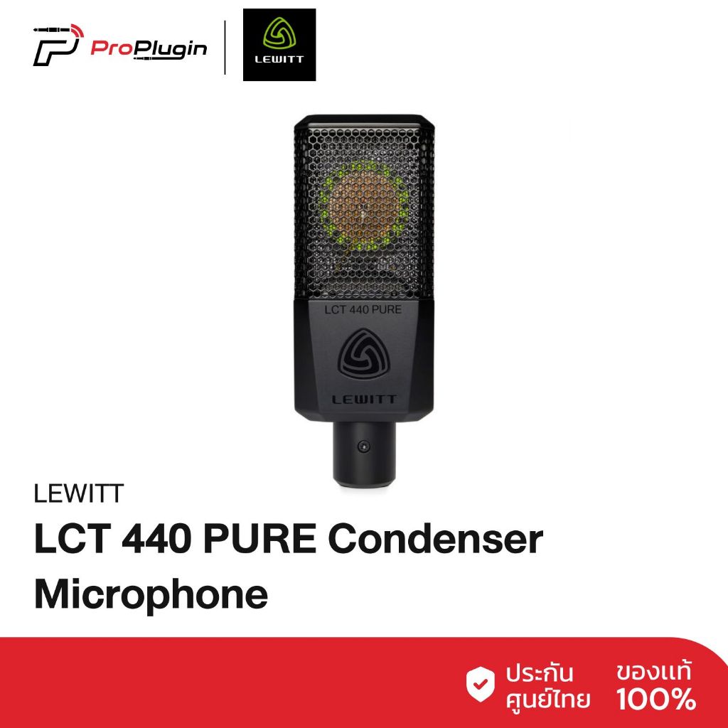 LEWITT LCT 440 PURE Condenser Microphone ไมค์อัดเสียง ไมค์คอนเดนเซอร์สตูดิโอ
