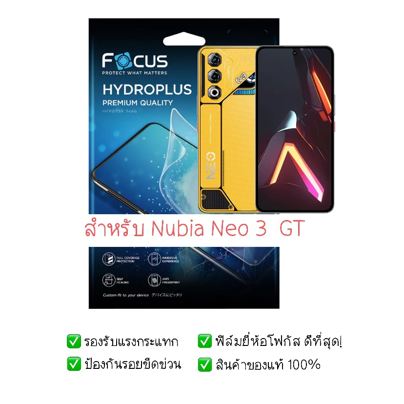 ฟิล์มกันรอย Nubia Neo 3 GT | ฟิล์มไฮโดรเจล | ฟิล์ม Nubia | ฟิล์ม Neo 3 GT