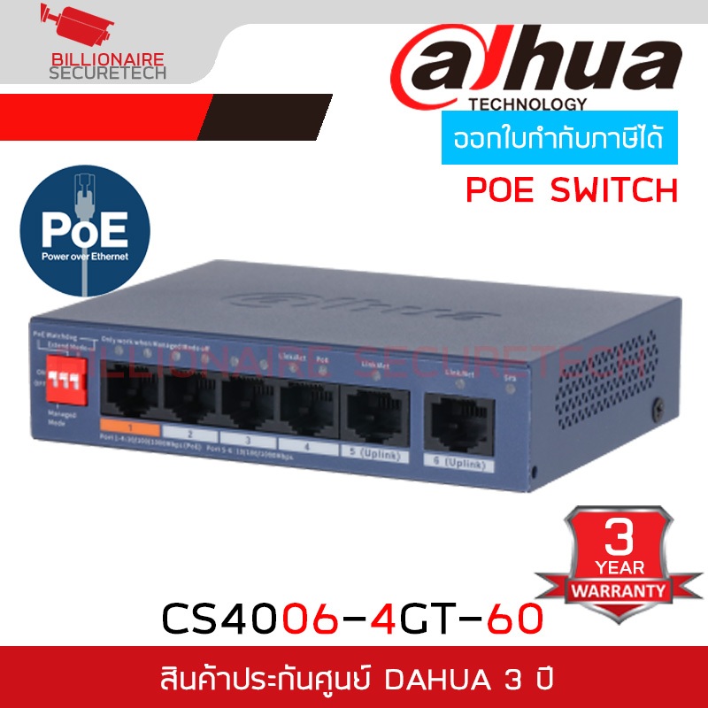 DAHUA CS4006-4GT-60 6-Port Cloud Managed Desktop Gigabit Switch with 4-Port PoE 60W BY BILLIONAIRE S