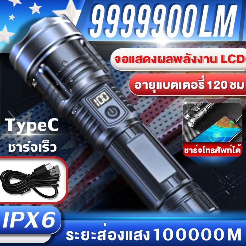 【รับประกัน 5 ปี】ไฟฉาย LED 3mode ซูมได้ สว่างจริง ขนาดเล็ก พกพา กันน้ำ IPX6 สามารถชาร์จโทรศัพท์ได้ ไฟฉายแรงสูง Flashlight