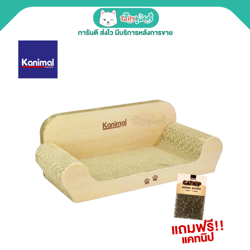 Kanimal Cat Toy ของเล่นแมว ที่ลับเล็บแมว รูปทรงโซฟา (55x27x20cm)
