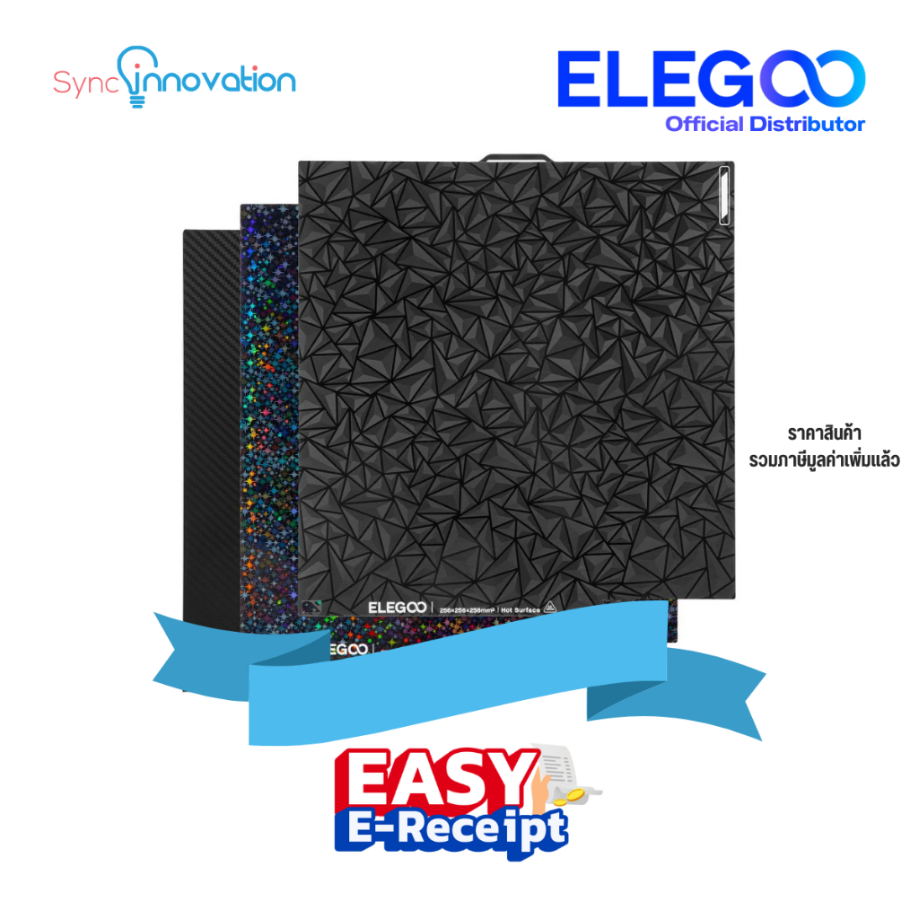 Elegoo Dual-Sided Build Plate Pack for Centauri Carbon (3 Pcs)
