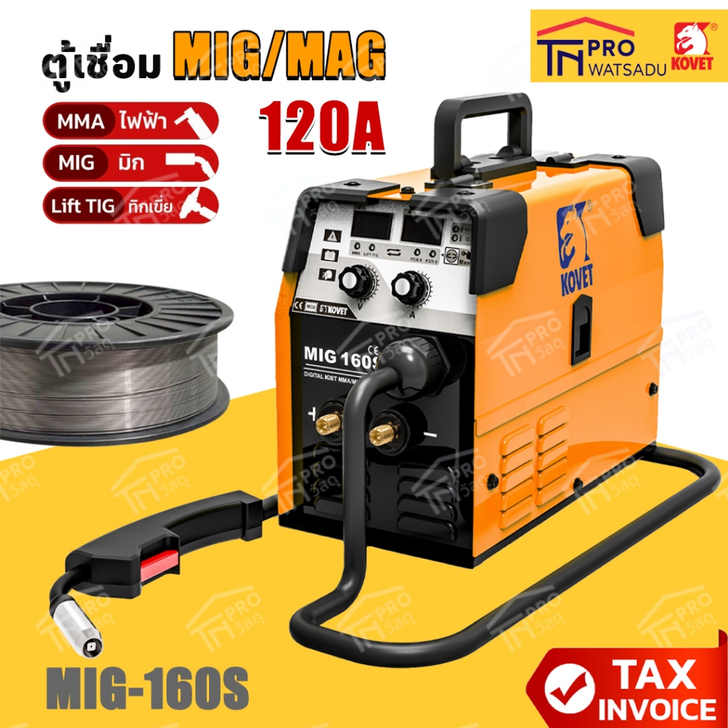 KOVET เครื่องเชื่อม MIG-160S 3 ระบบ (MIG MMA LIFT TIG) 120A