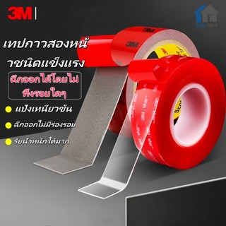 3M เทปกาวสองหน้า กาวเหนียวหนืดสูง สติ๊กเกอร์สองหน้า กาวฟองน้ำ กาวแรง ติดผนังรถยนต์ เทปกาวใสไร้รอย