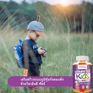 Omilay วิตามิน D3 อาหารเสริม Vitamin D3 วิตามินเด็ก กระดูก การพัฒนา Vitamin D Kids Gummy วิตามินดี3 60 Gummies
