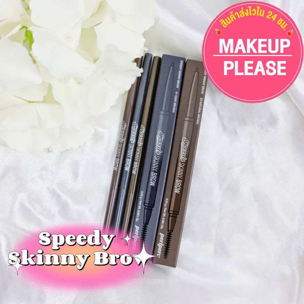 ส่งช้า‼คืนเงิน💸ส่งไว🚀24ชม. Speedy Skinny Brow ดินสอเขียนคิ้ว หัวเล็ก 1.5mm เขียนง่าย  PRPR