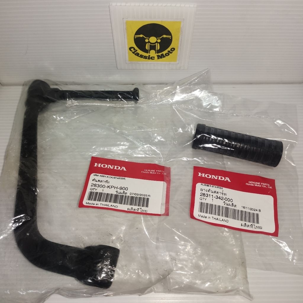 คันสตาร์ทW125 W125R W125S W125i '05-10 ✅แท้HONDA✅ (28300-KPH-900) คันสตาร์ทเวฟ125อาร์ เวฟ125เอส เวฟ1