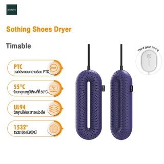 Xiaomi Youpin Sothing เครื่องเป่ารองเท้า กำจัดกลิ่นรองเท้า เครื่องลดกลิ่นอับรองเท้า เครื่องอบแห้ง ลดความชื้น Shoes Dryer