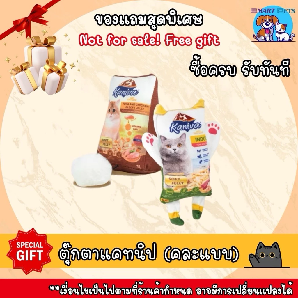 ของแถม Free Gift สำหรับลูกค้า (ไม่จำหน่ายแยก) thumbnail 7