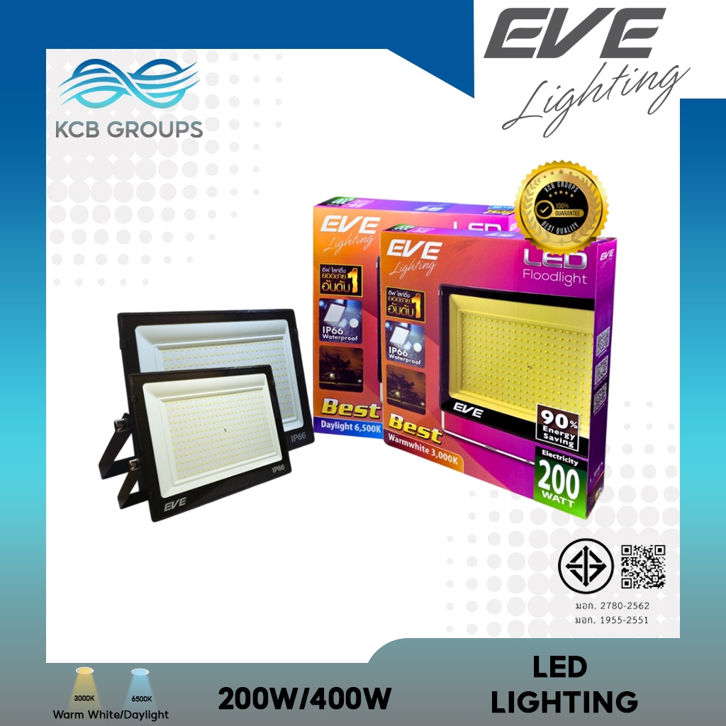 EVE โคมไฟสปอร์ตไลท์ โคมฟลัดไลท์  LED LIGHTING รุ่น BEST