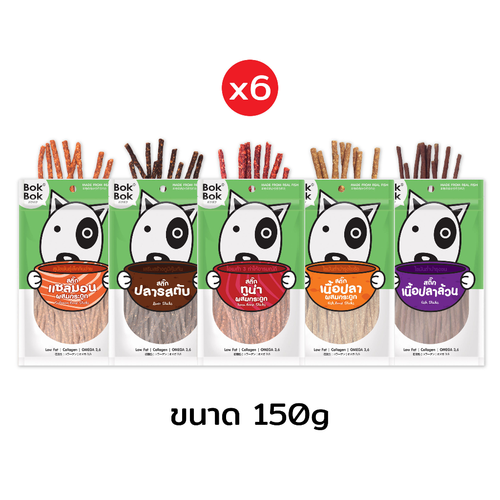 Bok Bok บ๊อกบ๊อก สติ๊กเนื้อปลา 150g 6 ซอง มีทั้งหมด 5 แบบ (แจ้งรสชาติได้ทางแชท) ไม่มีส่วนผสมของไก่เหมาะกับน้องหมาแพ้ง่าย