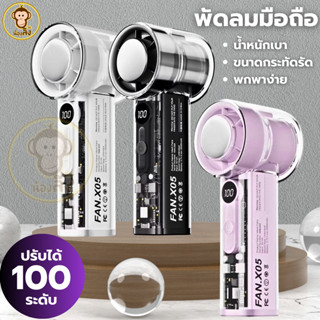 พร้อมจัดส่งจากไทย พัดลมเทอร์โบแบบพกพาสำหรับทำความเย็น 100 ระ…