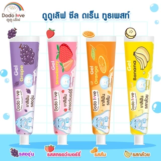 babykids ยาสีฟันเด็ก ยาสีฟันเนื้อเจล DODOLOVE กลิ่นผลไม้ ฟลูออไรด์ ป้องกันฟันผุ (40กรัม)