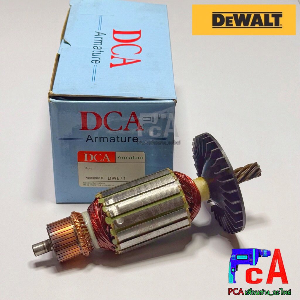ทุ่น DEWALT รุ่นDW871ไฟเบอร์ตัดเหล็ก 14“ DCA ลวดทองเเดงแท้ เคลือบน้ำยา3ชั้น แข็งแรงทนทาน ใช้นาน