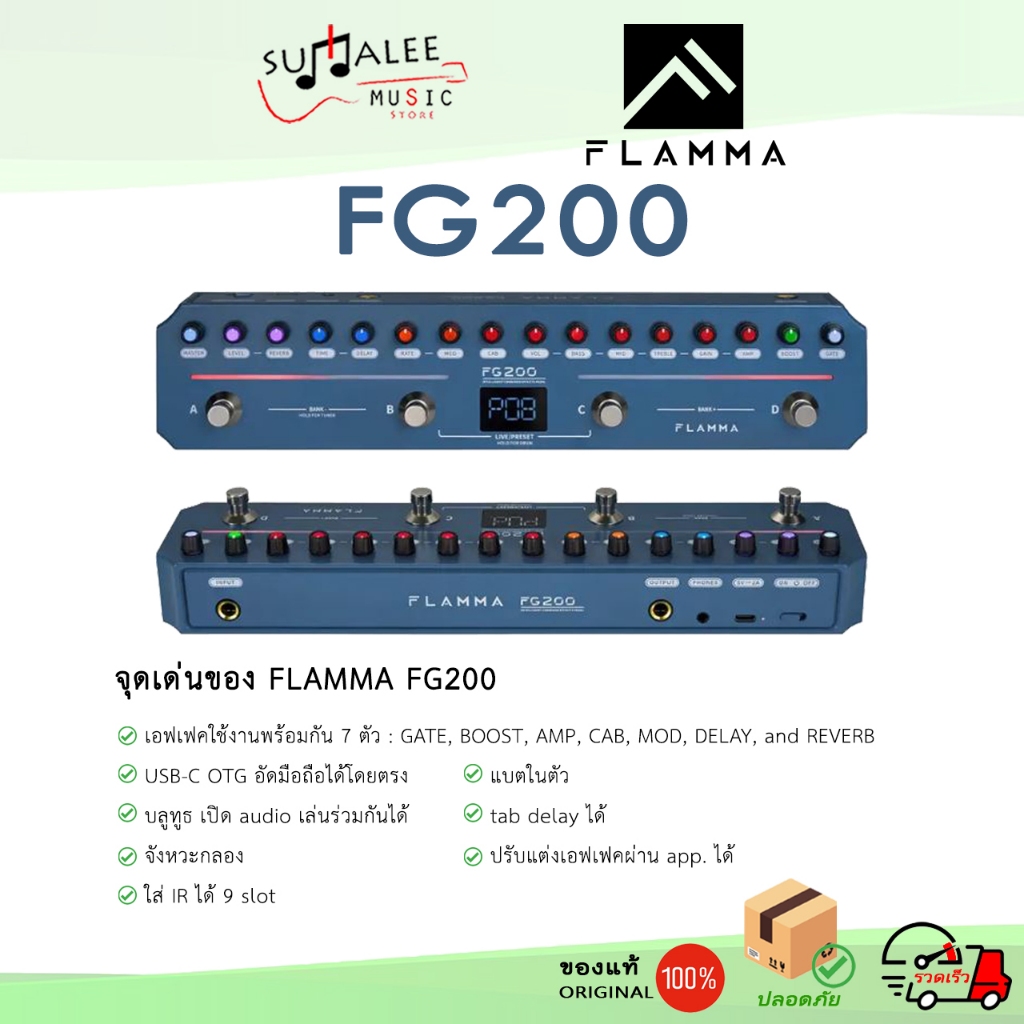 มัลติเอฟเฟคกีตาร์ไฟฟ้า Flamma FG200 Intelligent combined effects pedal ของแท้ 100%