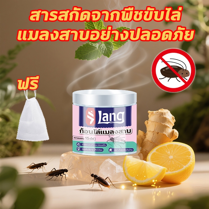 💥แมลงสาบก็หนีไปอย่างรวดเร็ว💥ไล่แมลงสา แมลงสาบ ยาแมลงสาบ อัตราการป้องกันแมลงสาบ 98.8% ส่วนผสมจากสารสกัดจากพืชแท้