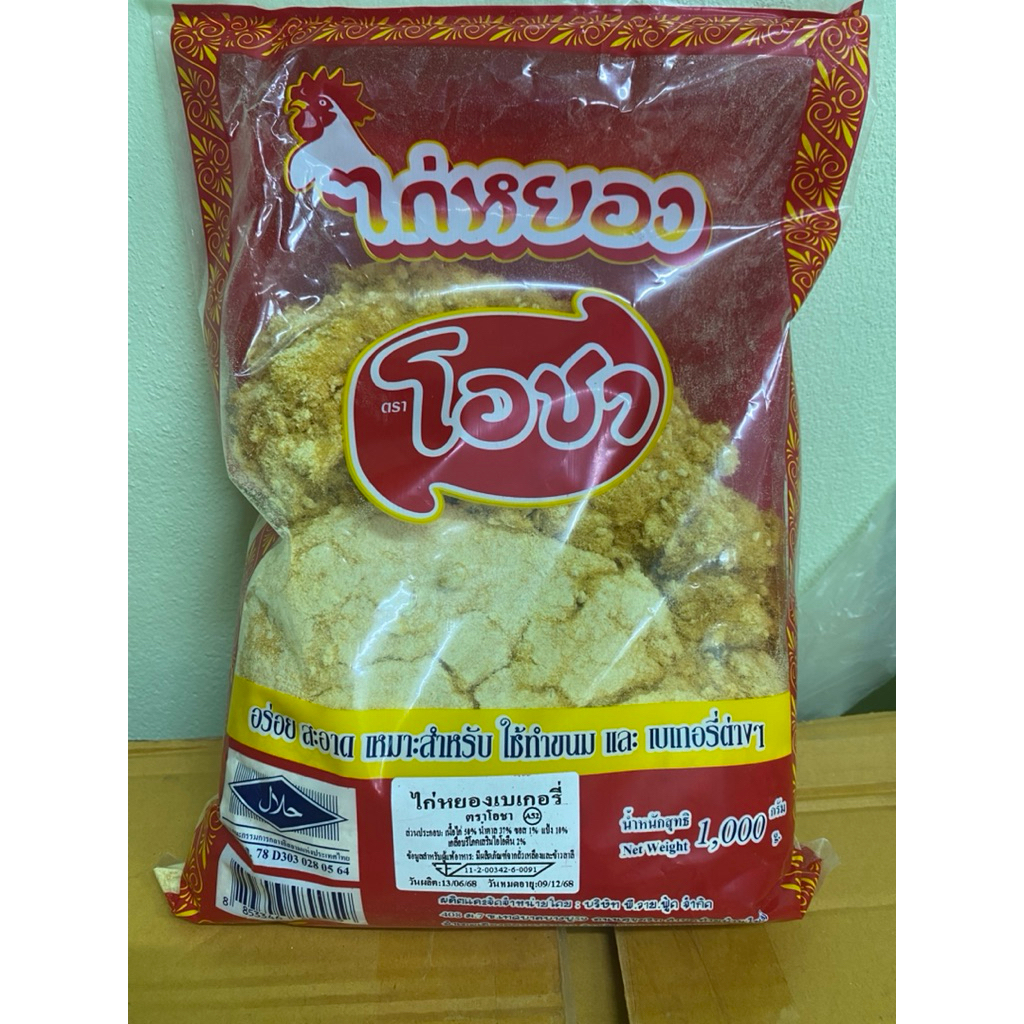 ไก่หยอง โอชา 1 กิโลกรัม exp.27/07/69