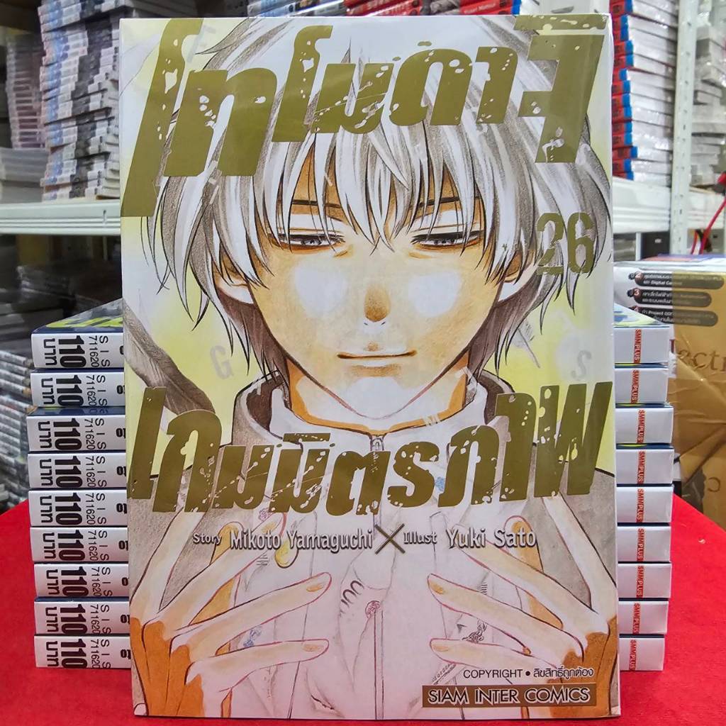 (แยกเล่ม) โทโมดาจิ เกมมิตรภาพ เล่มที่ 1-26 จบ หนังสือการ์ตูน มังงะ มือหนึ่ง TOMODACHI smm