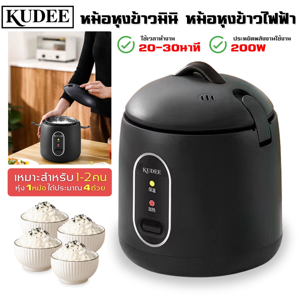 หม้อหุงข้าวมินิ 1.2 ลิตร หม้อหุงข้าวไฟฟ้า กำลังไฟ 200W แบบพกพา อเนกประสงค์ ไม่ติดผิว Mini Rice Cooker