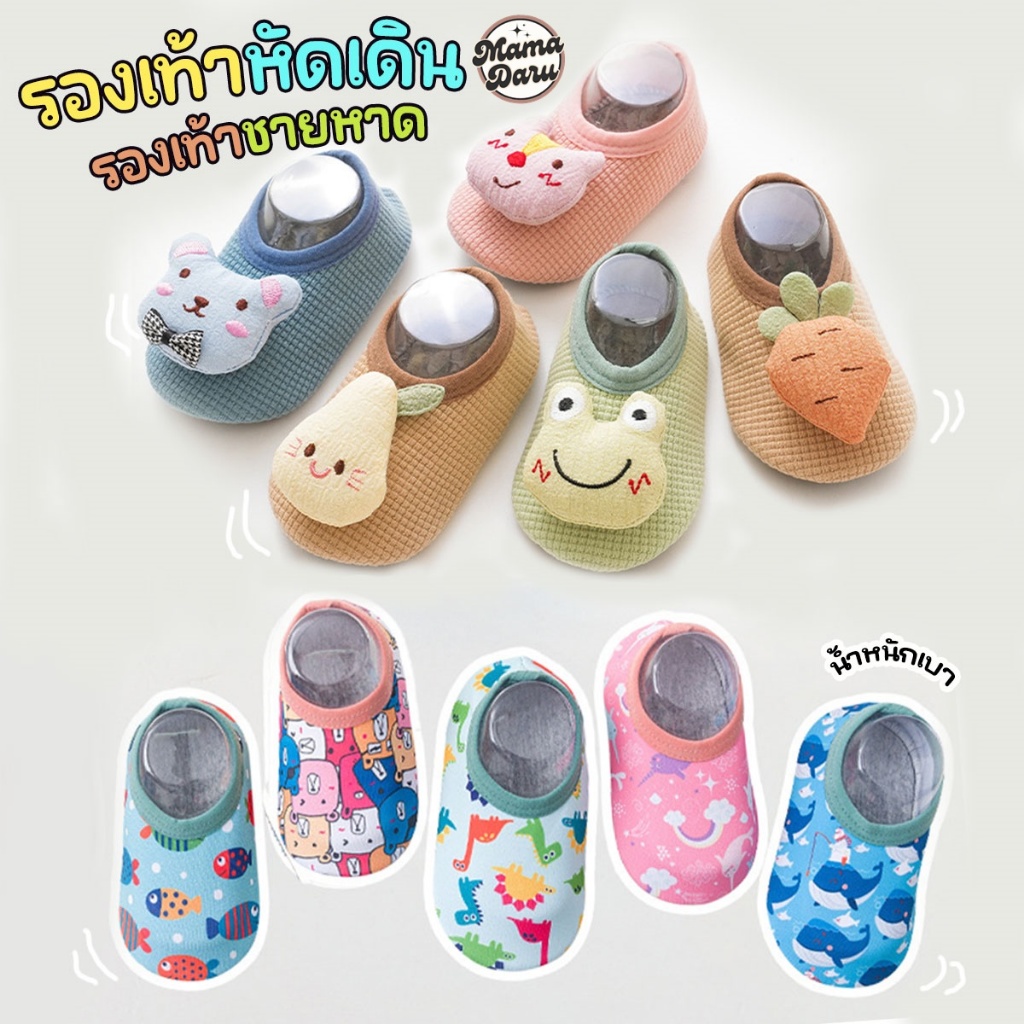 รองเท้าเด็กหัดเดิน รองเท้าเด็ก รองเท้าชายหาดเด็ก น้ำหนักเบา ผ้าระบายกาศ อายุ 6-24 เดือน (SK302)