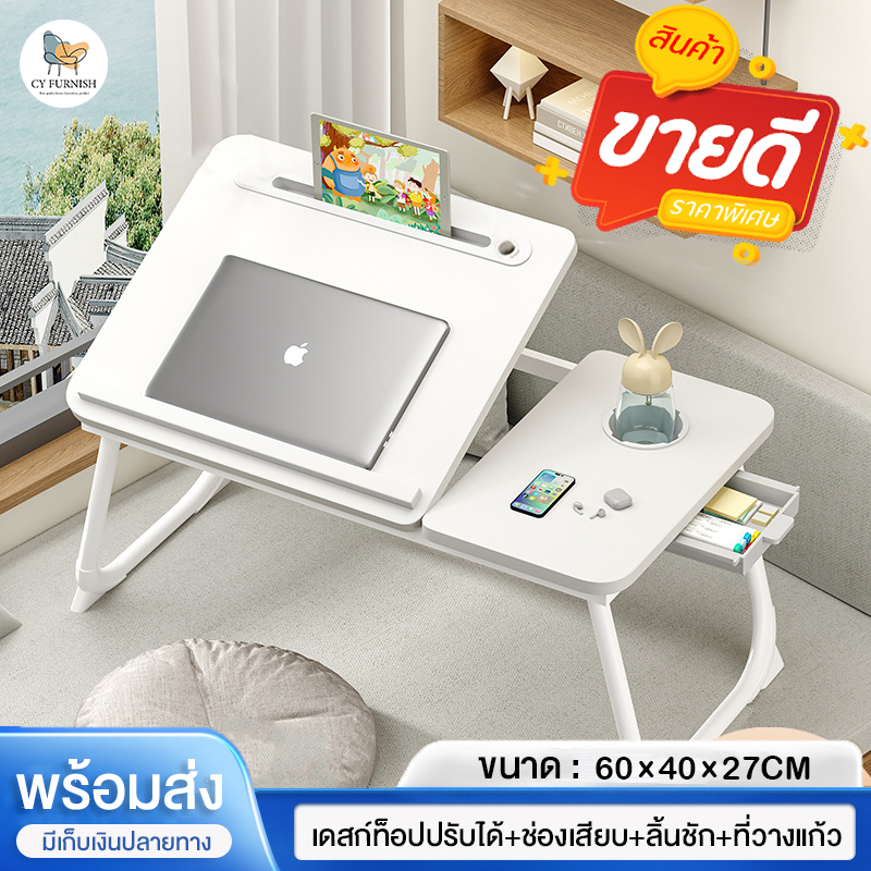 โต๊ะพับ โต๊ะญี่ปุ่น โต๊ะเอนกประสงค์ ขนาด 55CM / 60CM พกพาสะดวก ปรับได้ 5 ระดับ มีช่องวางเแก้วน้ำ พับเก็บได้