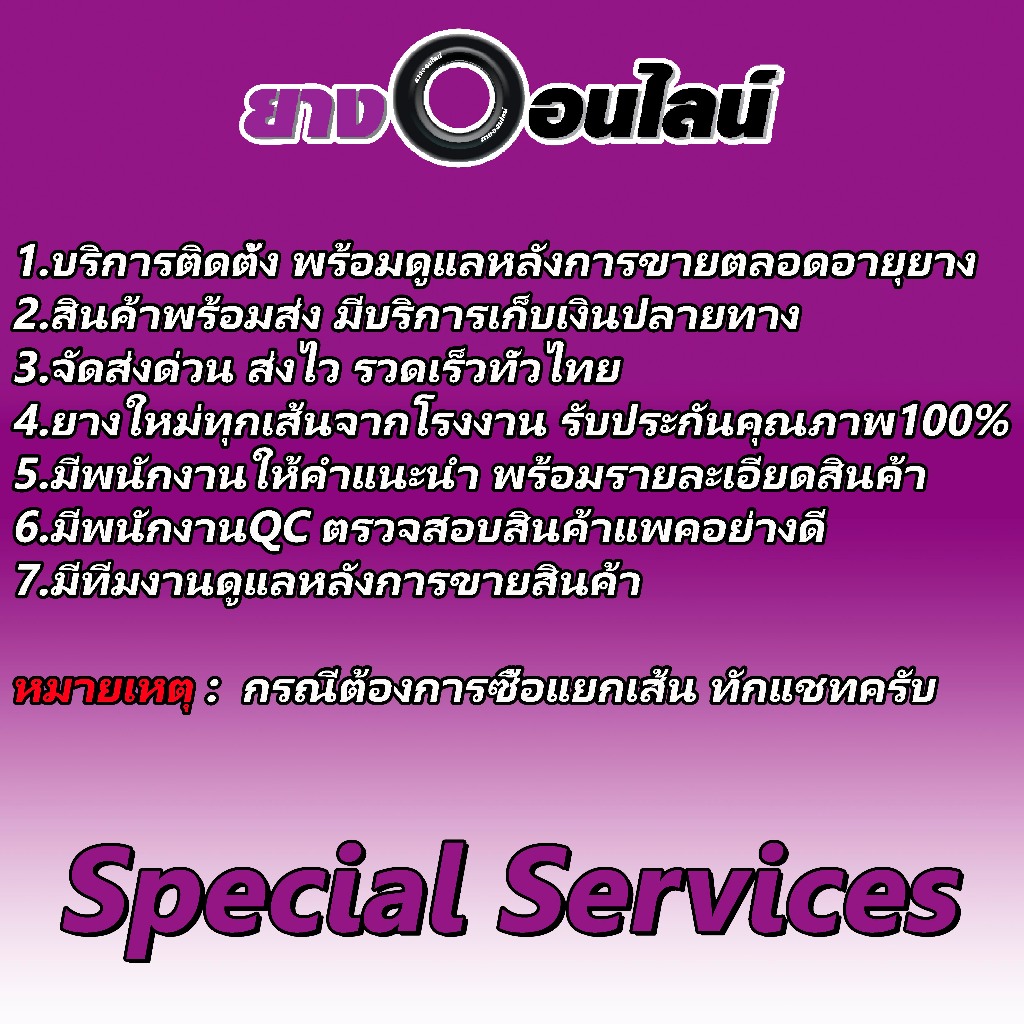 Giti P10 จีที ยางรถยนต์ ขนาด 17-18 นิ้ว จำนวน 1 ชุด ยางปีใหม่ จัดส่งหรือติดตั้งที่ร้านยางออนไลน์ - รูปที่ 4