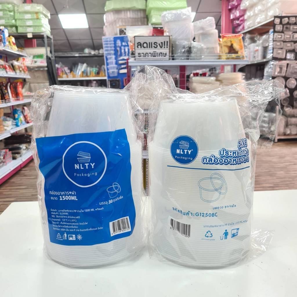 🚀พร้อมส่ง🚀ถ้วยใส NLTY เนื้อพลาสติกหนา แข็ง ทน สามารถเข้าไมโครเวฟได้มี2 ขนาด 1250mlกับ1500ml