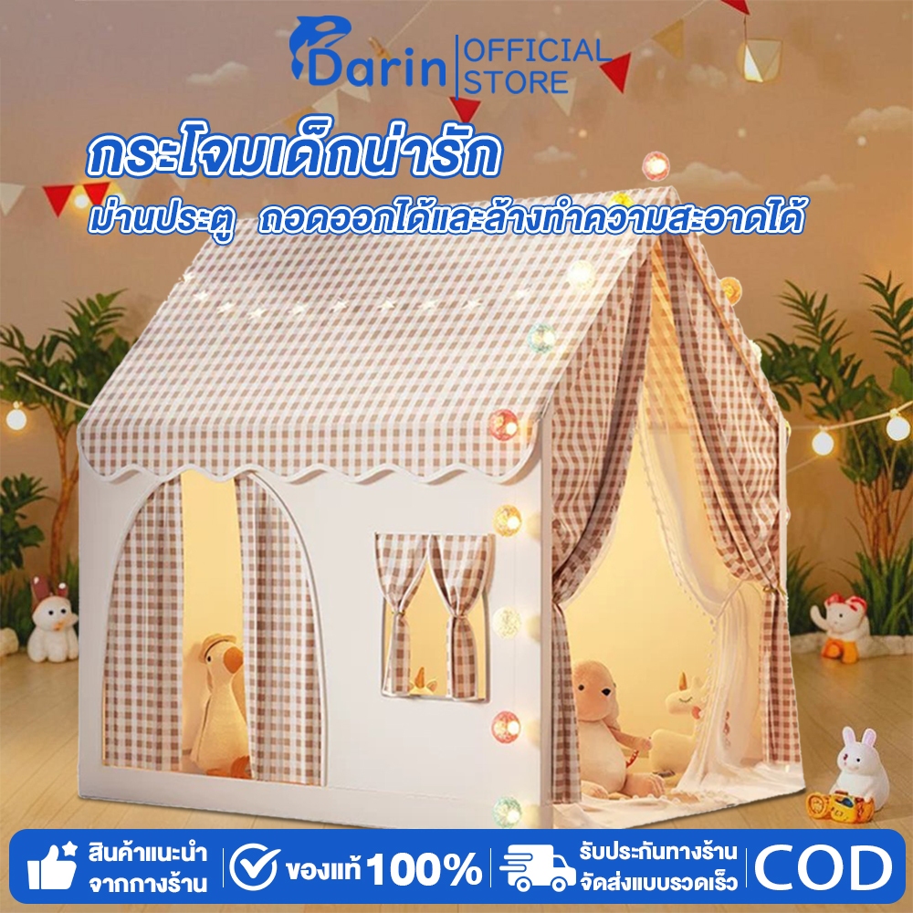 เต้นท์ฟรุ้งฟริ้ง บ้านเต็นท์เด็ก บ้านเด็ก0-12ปี เต็นท์เด็ก บ้านของเล่น สำหรับเด็ก ของเล่น ของเล่นเด็ก