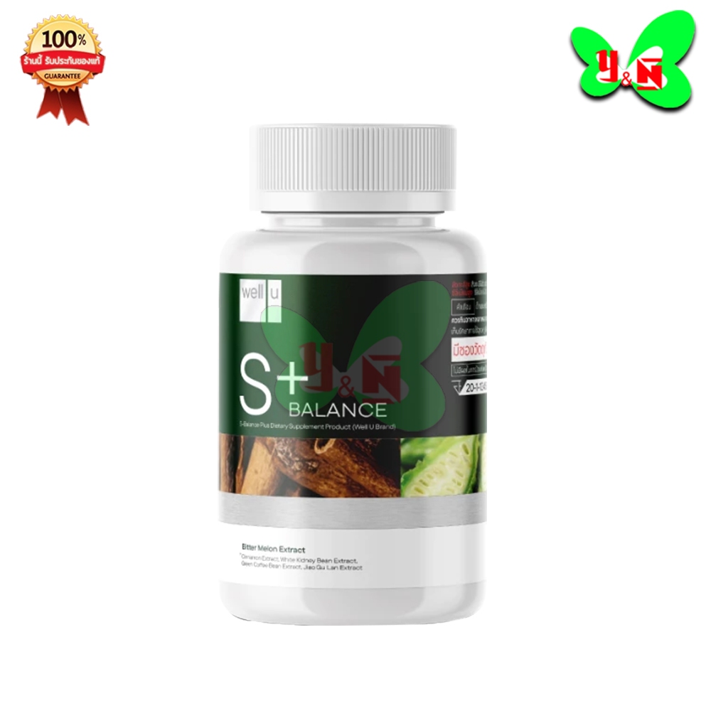 S+ Balance Well U เวลยู เอส บาลานซ์ พลัส (1 ขวด 30 แคปซูล)