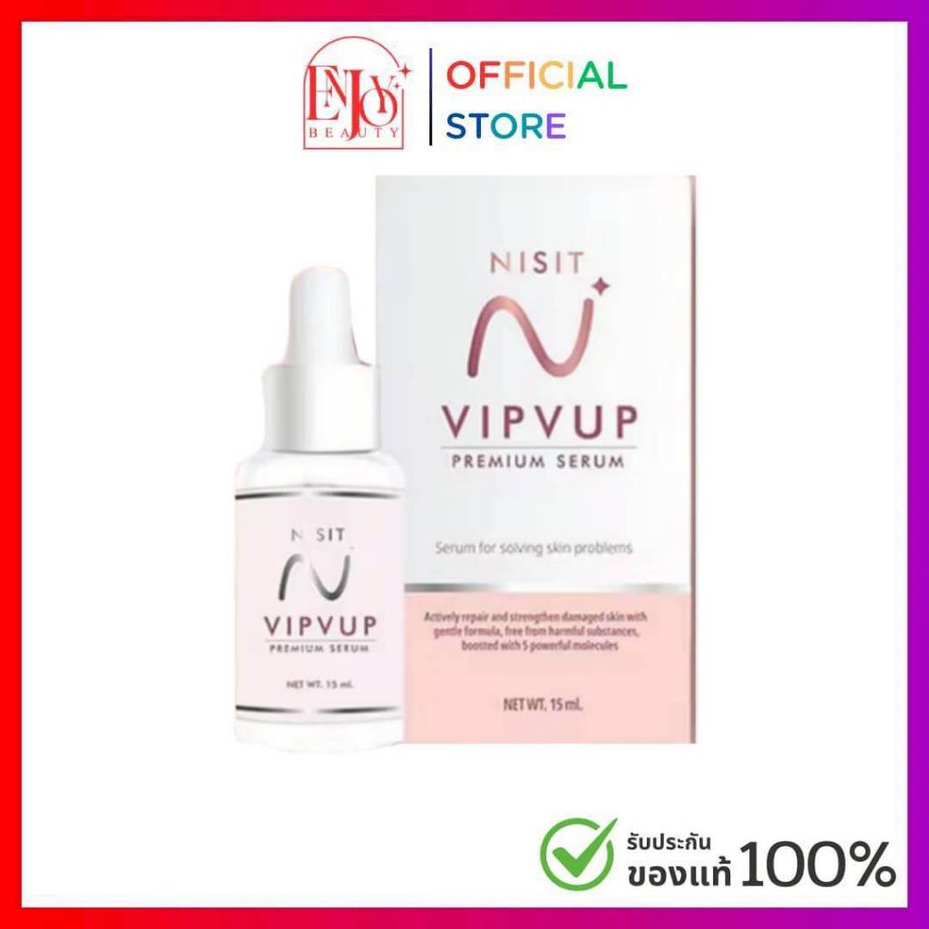 นิสิต เซรั่ม/นิสิตครีมเกลือหิมาลายัน NISIT SERUM/NISIT CREAM